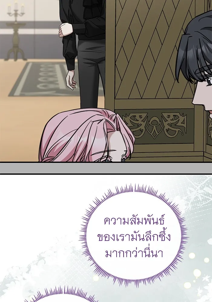 ครอบครัวพรรค์นั้น ฉันไม่มีวันกลับไป ตอนที่ 47 รูปที่ 88