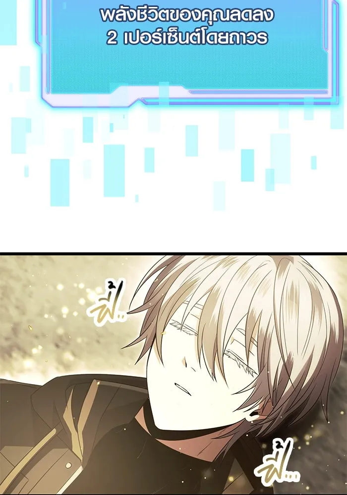 พลิกชะตาคว้าไอเทมระดับเทพ ตอนที่ 63 รูปที่ 58