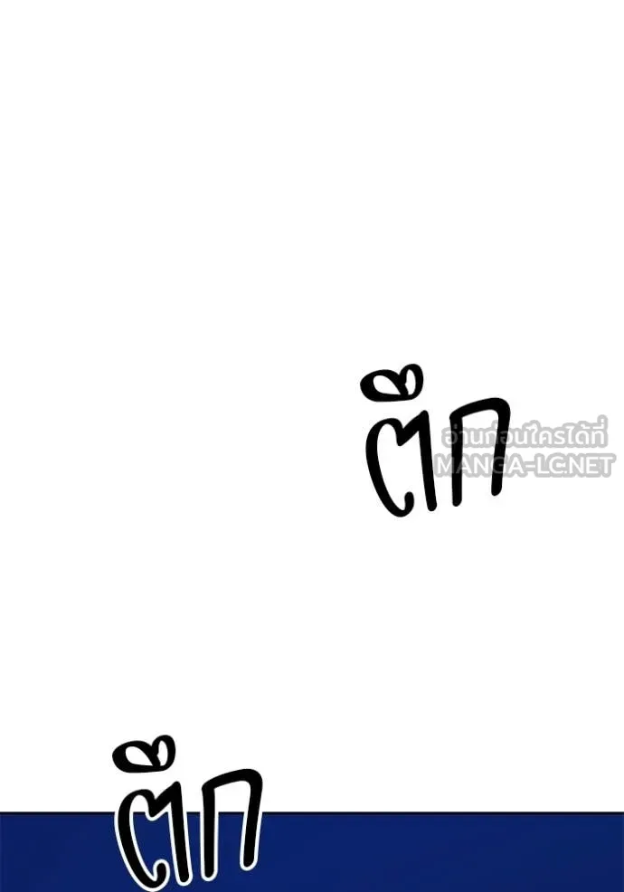 +99 ท่อนไม้ ตอนที่ 185 รูปที่ 94