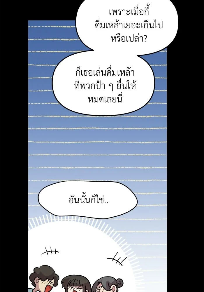 เพื่อนกันมันส์เกิน ตอนที่ 67 รูปที่ 25