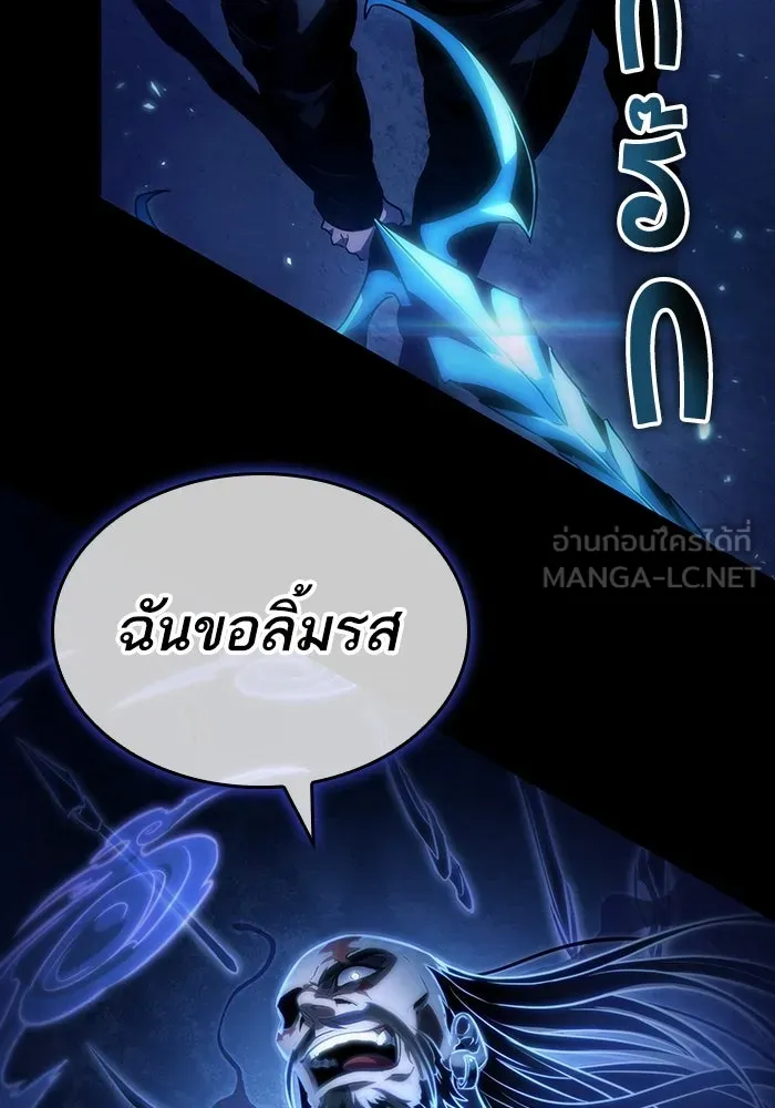 หลังวันสิ้นโลก ตอนที่ 118 รูปที่ 129