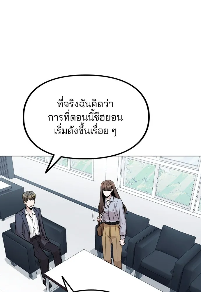 รักผิดแผน ตอนที่ 22 รูปที่ 7