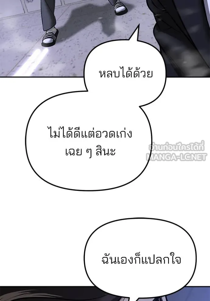 เลวฟาดเลว ตอนที่ 178 รูปที่ 132