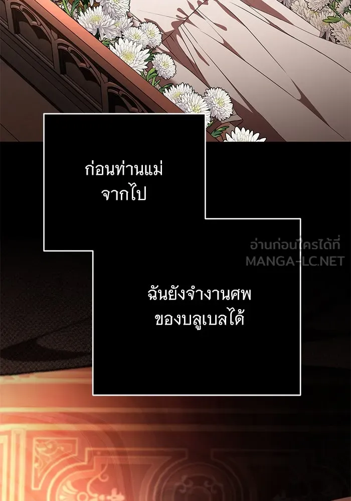 แด่ชู้รักของสามี ตอนที่ 83 รูปที่ 9