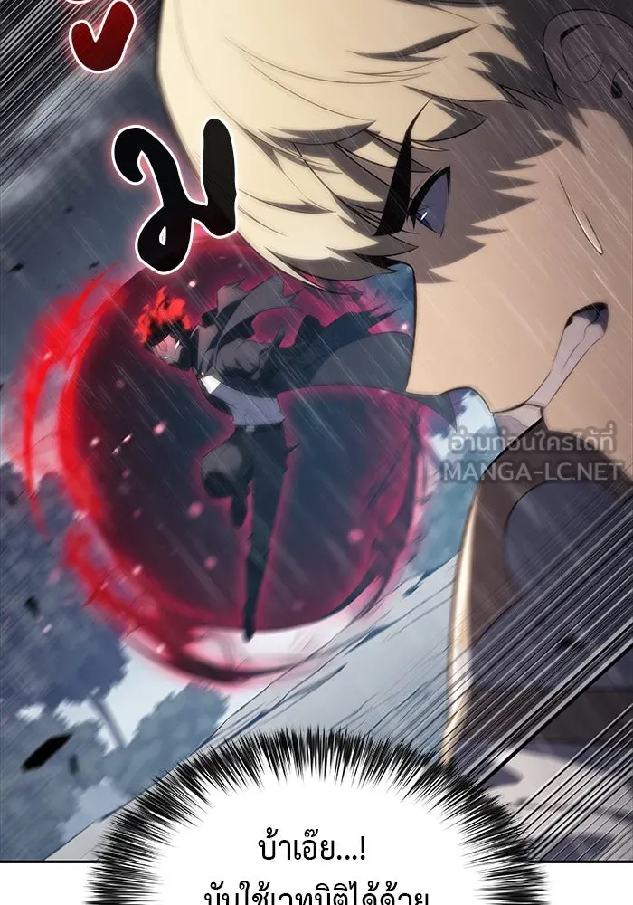 ลูกชายคนเล็กของดยุกคือมือสังหาร ตอนที่ 60 รูปที่ 108