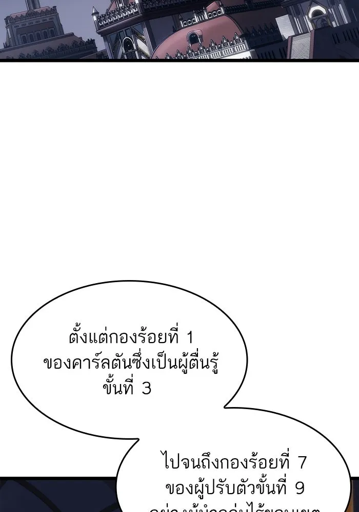 หลังวันสิ้นโลก ตอนที่ 59 รูปที่ 118