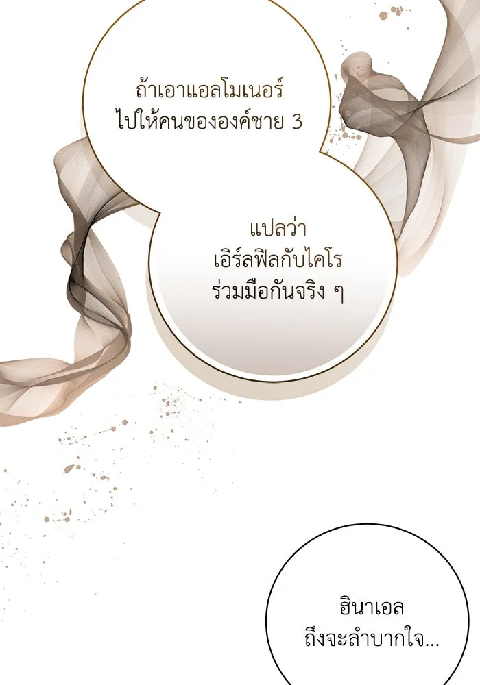 ย้อนเวลาพลิกชะตาทายาท ตอนที่ 59 รูปที่ 100