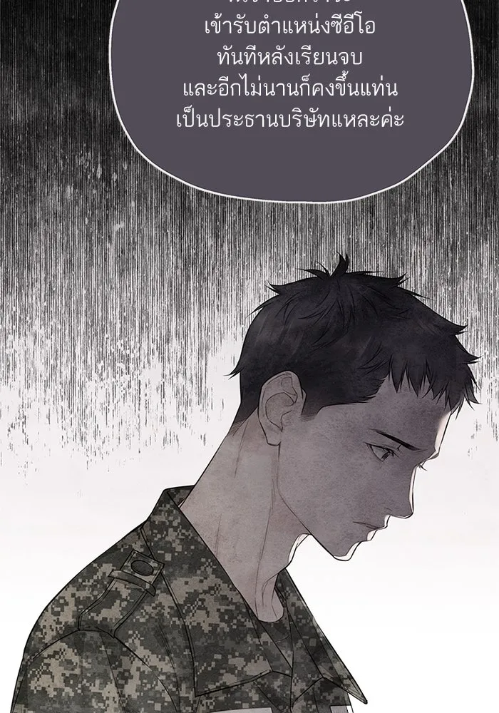 สลับรัก สลับชะตา ตอนที่ 47 รูปที่ 47