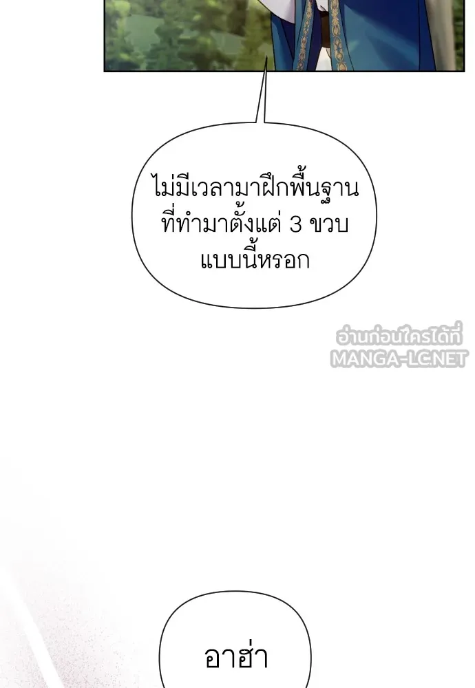 นักเล่นแร่แปรธาตุสายเปย์ ตอนที่ 25 รูปที่ 54