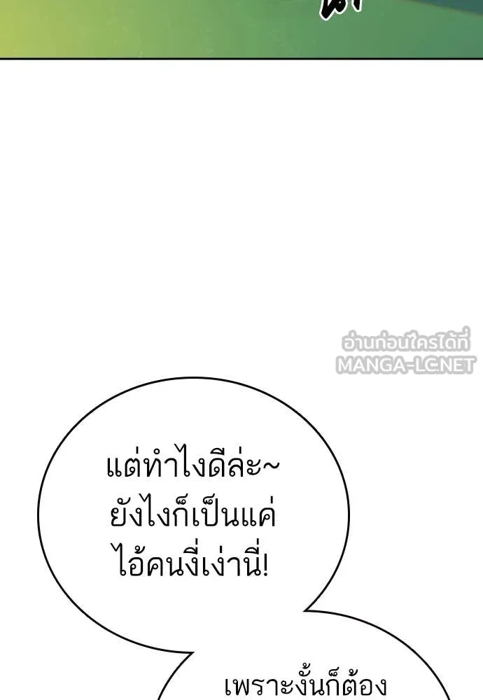 Study Group ตอนที่ 307 รูปที่ 82