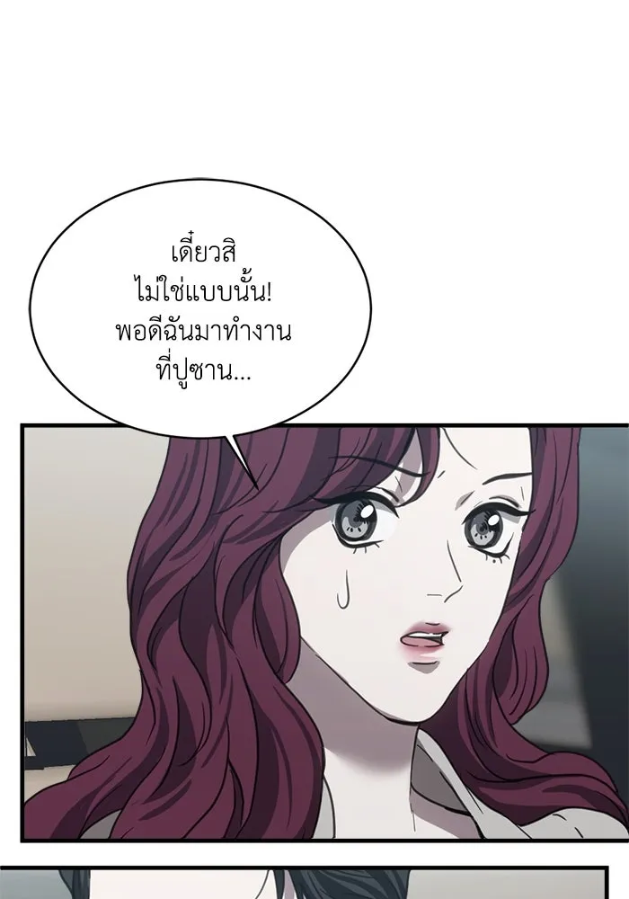 ชีวิตรักฉบับเดจาวู ตอนที่ 21 รูปที่ 37