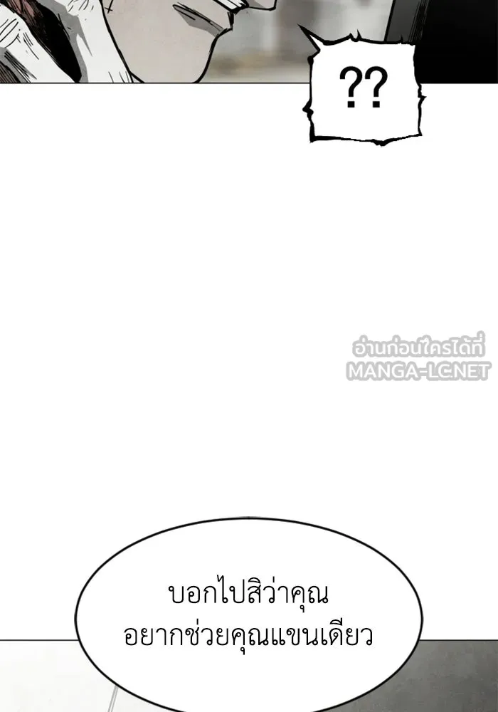 FOG LAND ตอนที่ 36 รูปที่ 114