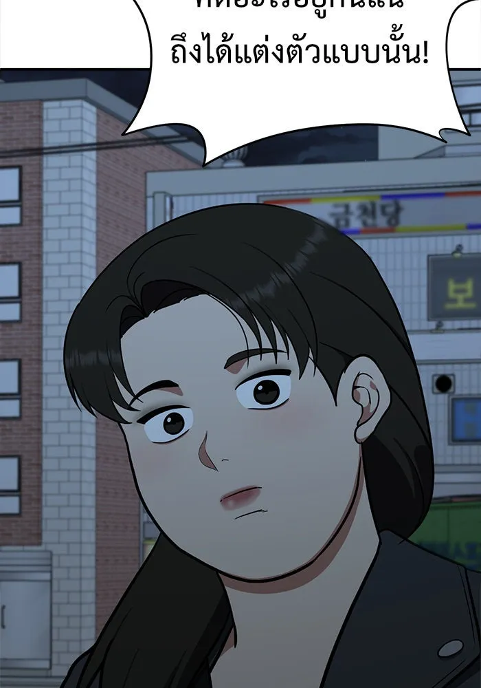 ช่วยเปลี่ยนฉันที ตอนที่ 100. เอเดน 20 รูปที่ 67