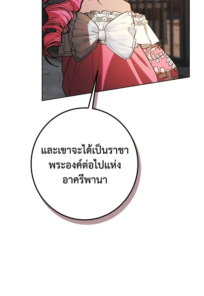 บุปผาลบคมดาบ ตอนที่ 63 รูปที่ 43