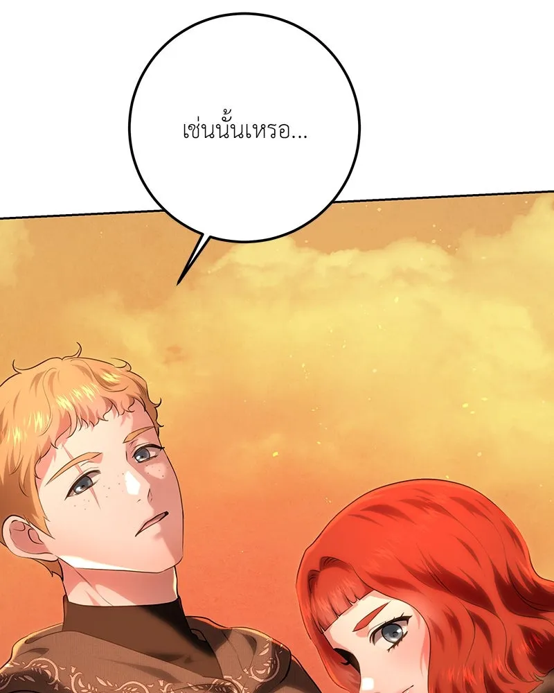 เจ้าหญิงคลั่งแห่งวังหลวง ตอนที่ 113 รูปที่ 134