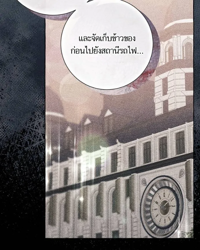 นึกว่าเป็นอิเซไคธรรม ตอนที่ 85 รูปที่ 55