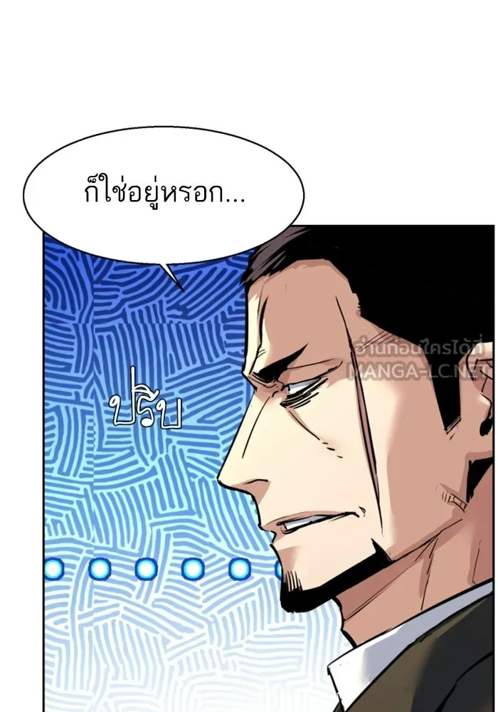 พี่ชายสายบอดี้การ์ด ตอนที่ 260 รูปที่ 12
