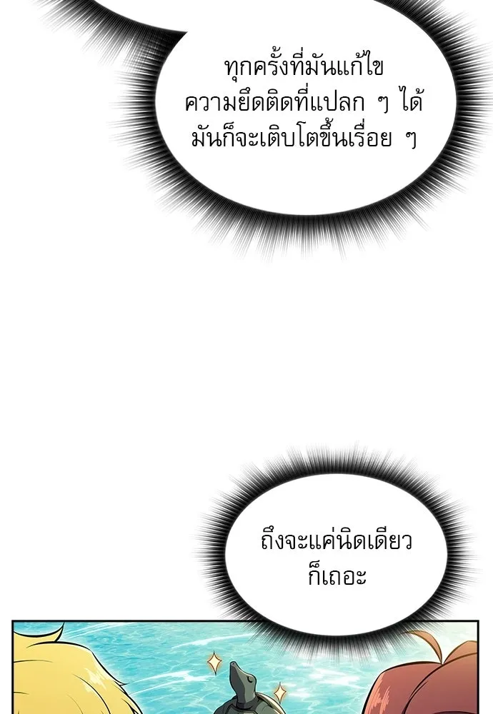 ครัวผู้กล้าท้าให้ชิม ตอนที่ 29 รูปที่ 67