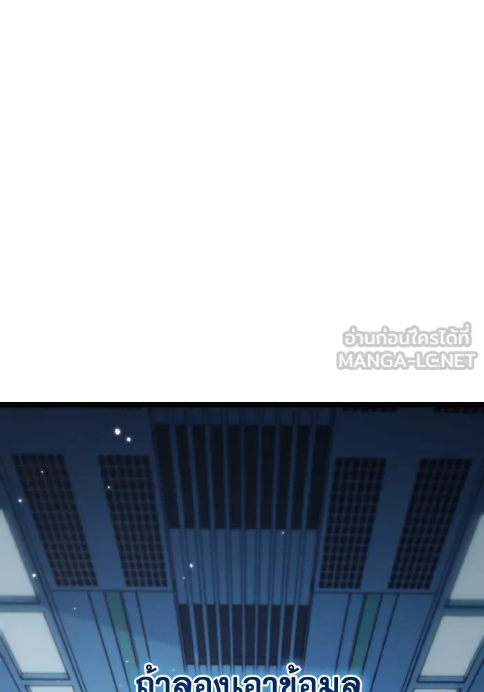 การแข่งขันของผู้เกิดใหม่ ตอนที่ 11 รูปที่ 27