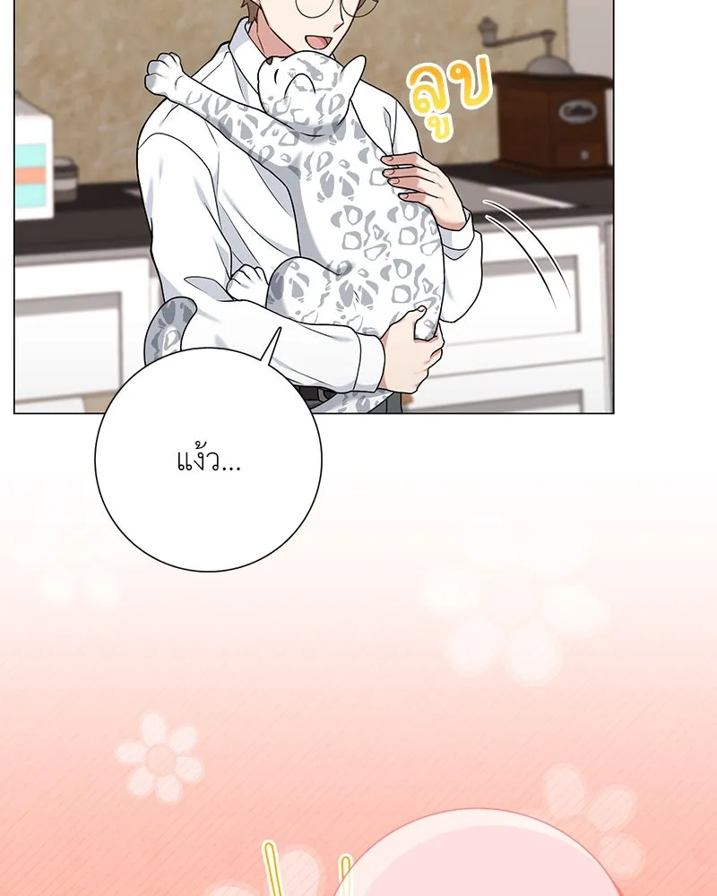 คนสวนโลกฮันเตอร์ ตอนที่ 20 รูปที่ 82