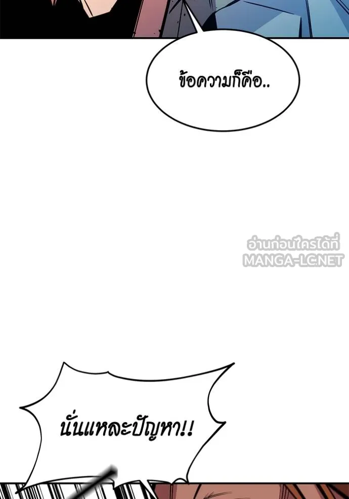 แยกร่างล่าอัตโนมัติ ตอนที่ 135 รูปที่ 85