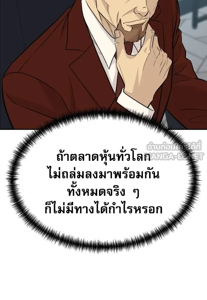 หลานอัจฉริยะ ตอนที่ 80 รูปที่ 56