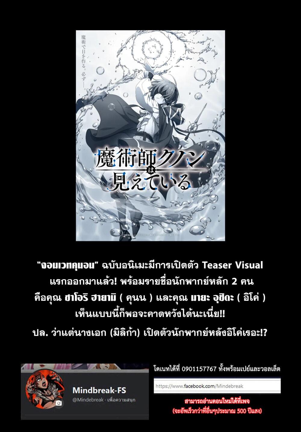 Manga-lc-com อ่านมังงะ อ่านการ์ตูน ออนไลน์ ฟรี Majutsushi Kunon wa Miete Iru ตอนที่ 1 2 3 4 5 6 7 8 9 10 11 12 13 14 ฟรี ไม่มีโฆษณา Manga-lc - อ่าน มังงะ อ่าน การ์ตูน ออนไลน์ อ่านมังงะ ฟรี