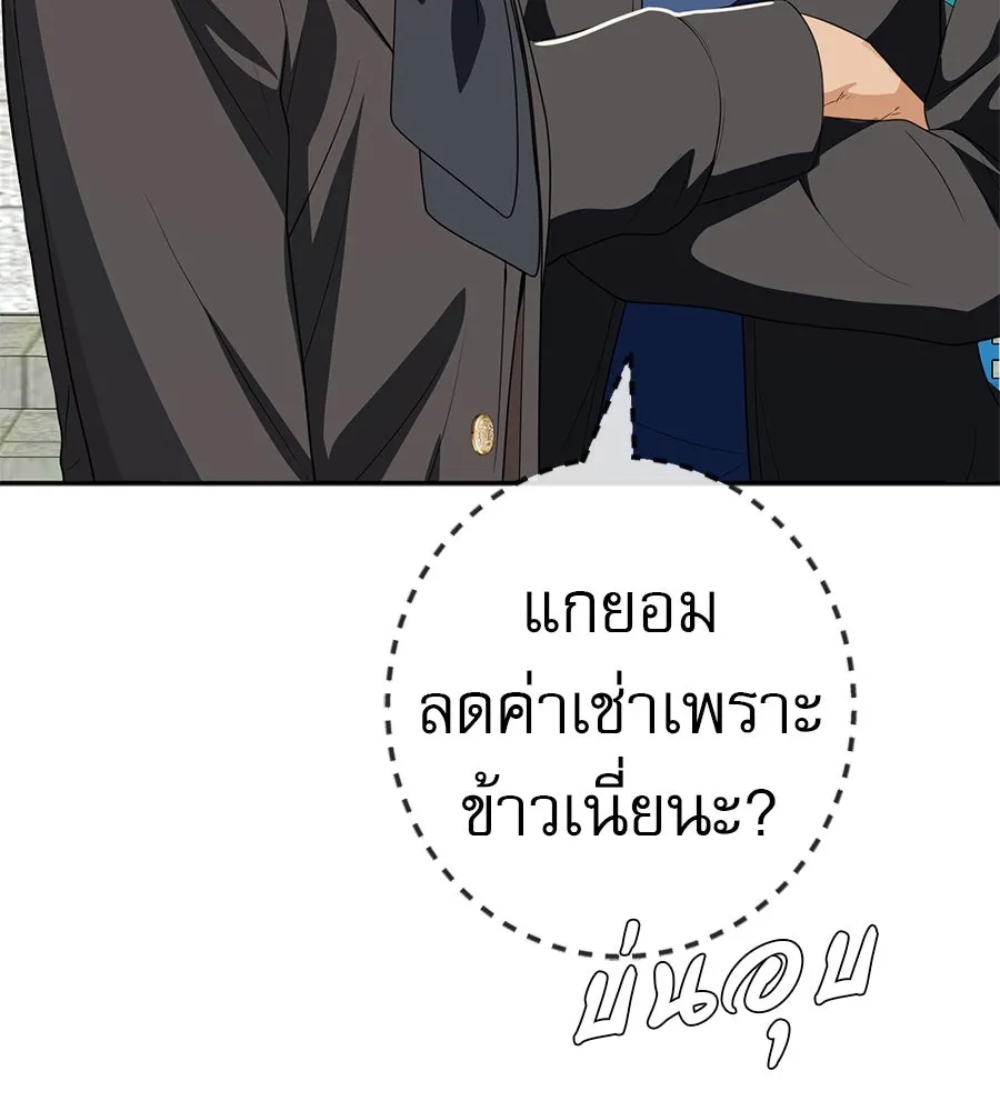 คอลเซ็นเตอร์เปลี่ยนชีวิต ตอนที่ 52 อัปเกรด รูปที่ 55