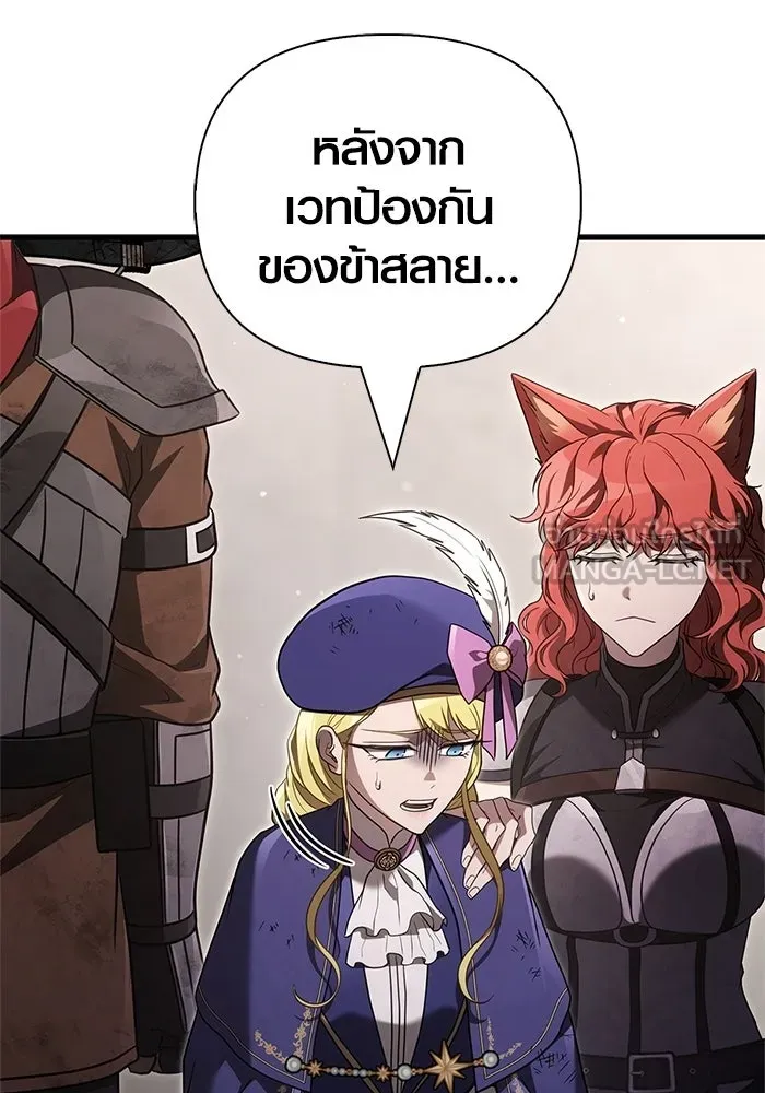 เอาชีวิตรอดในเกมฉบับคนเถื่อน ตอนที่ 152 ผู้ชนะเพียงหนึ่งเดียว (จบซีซั รูปที่ 87