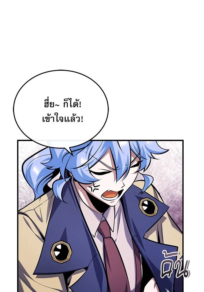 ศาสตราจารย์จำเป็นแห่งอะคาเดมี ตอนที่ 81 รูปที่ 80