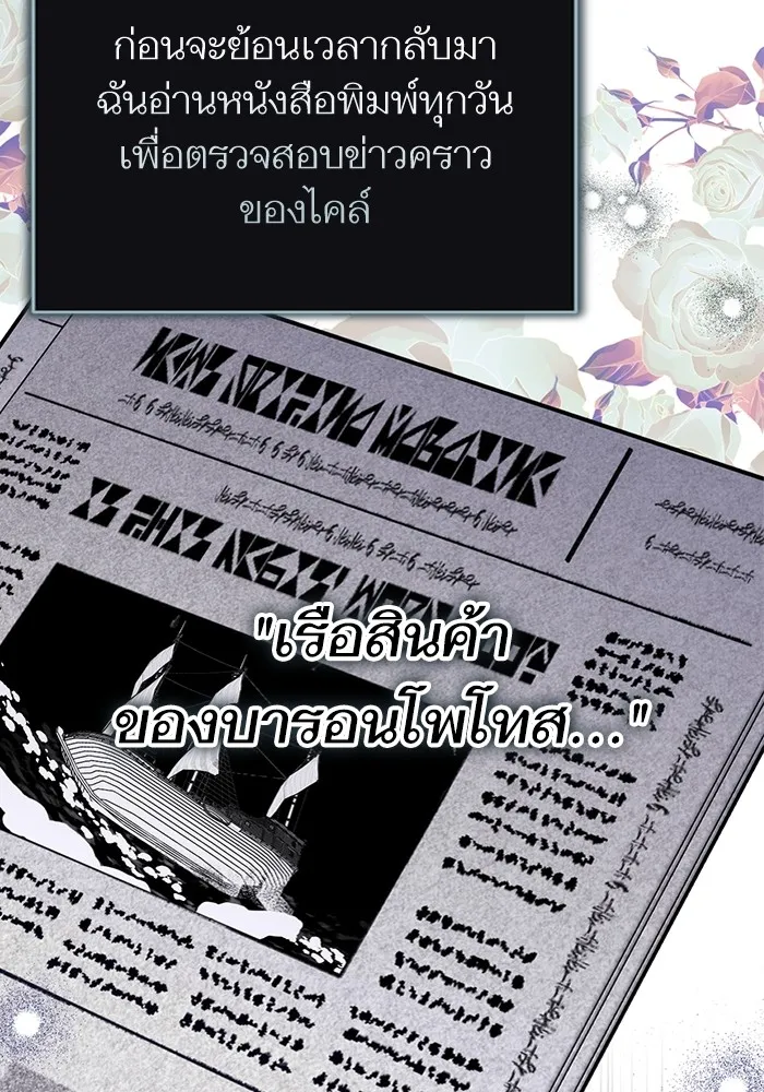 แด่ตัวละครโปรดที่ถูกทิ้ง ตอนที่ 64 รูปที่ 59