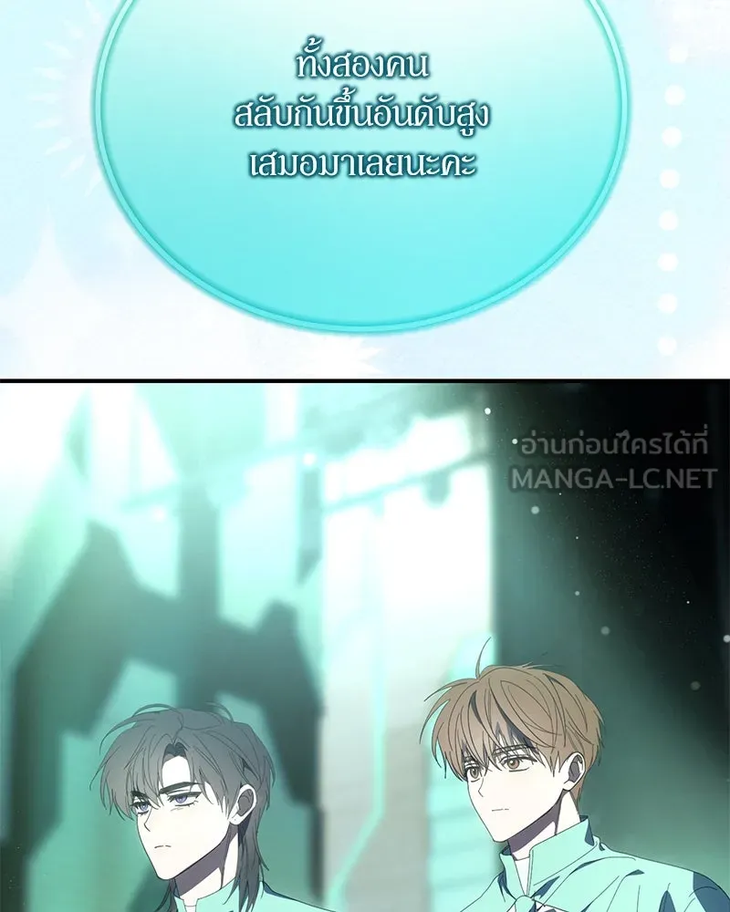 ย้อนเวลามาเป็นมักเน่ ตอนที่ 49 รูปที่ 78