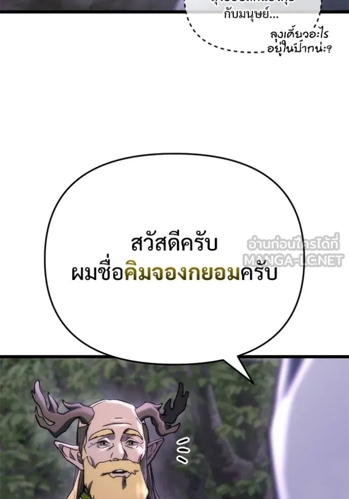โกดังลับหลังโลกแตก ตอนที่ 67 รูปที่ 18