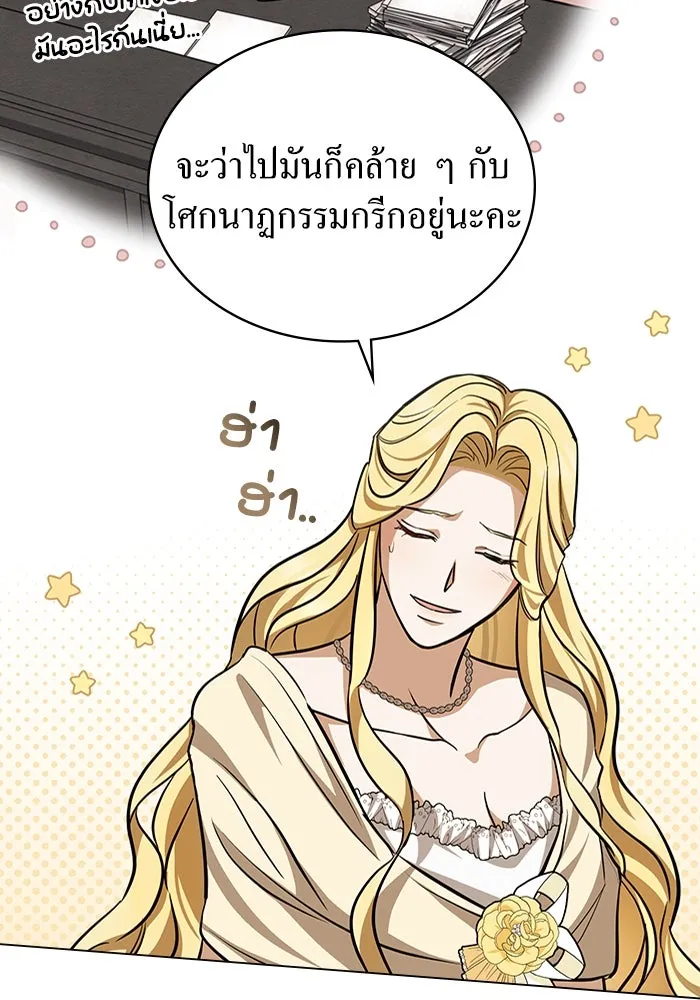 กู้ชีวิตลิขิตท่านเอิร์ล ตอนที่ 9 รูปที่ 56