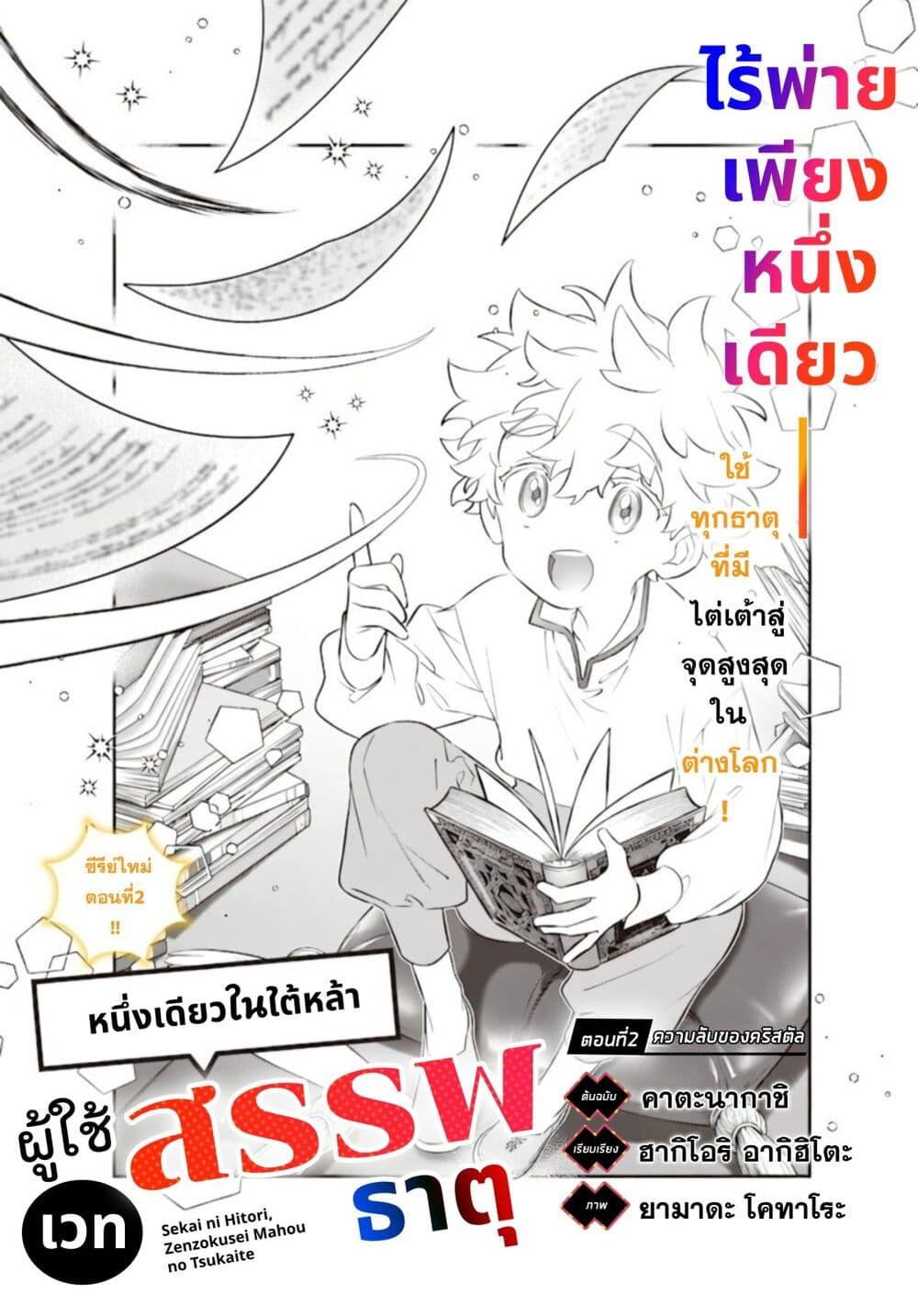 Manga-lc-com อ่านมังงะ อ่านการ์ตูน ออนไลน์ ฟรี Sekai ni Hitori, Zenzokusei Mahou no Tsukaite ตอนที่ 1 2 3 4 5 6 7 8 9 10 11 12 13 14 ฟรี ไม่มีโฆษณา Manga-lc - อ่าน มังงะ อ่าน การ์ตูน ออนไลน์ อ่านมังงะ ฟรี