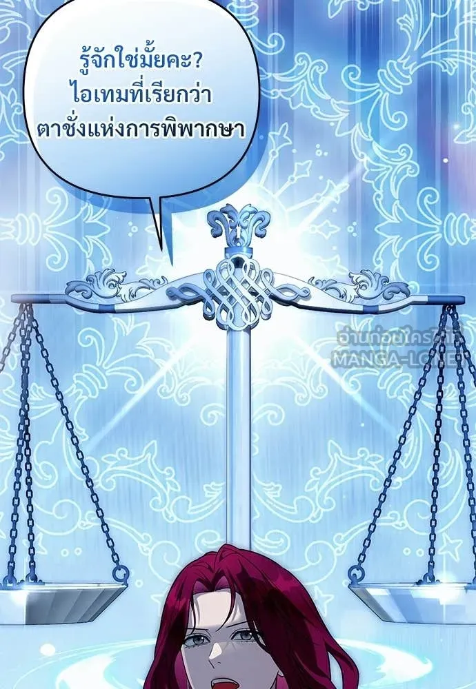 เชื่อเถอะ ฉันเป็นฮัน ตอนที่ 81 รูปที่ 115