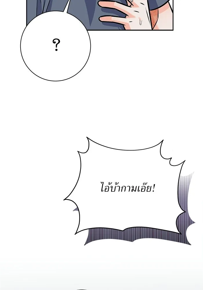 แด่ความเกลียดชัง ตอนที่ 70 รูปที่ 112