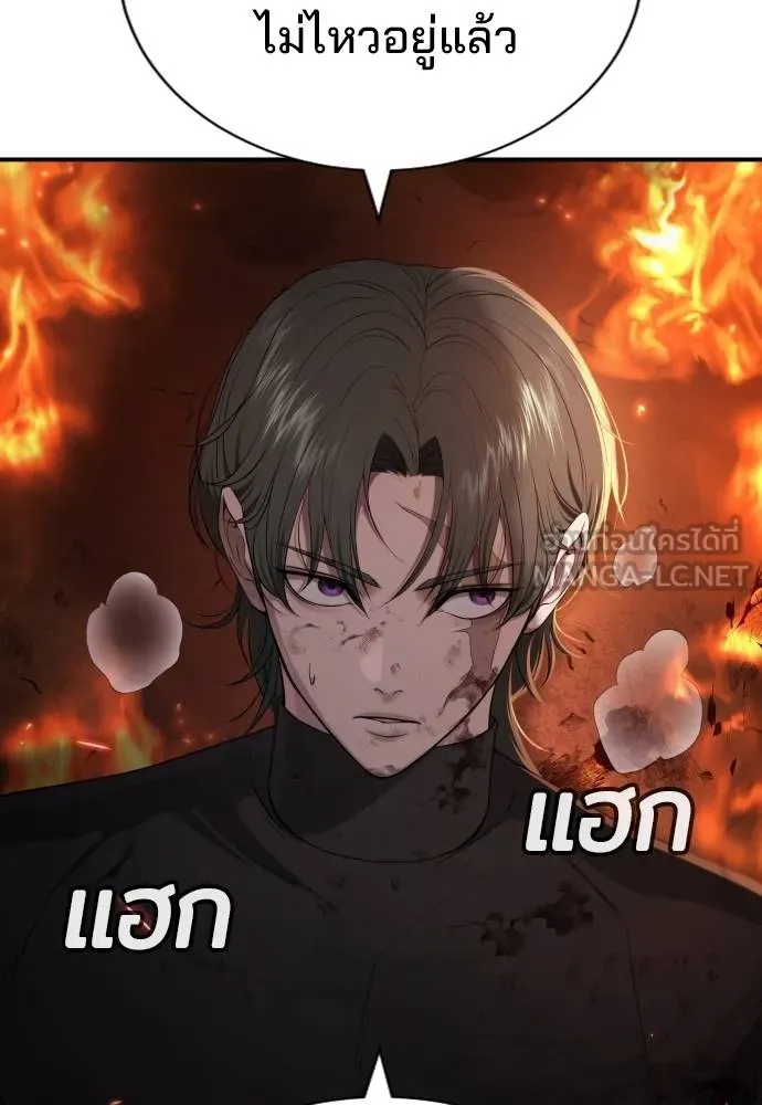 คูเซรา ตอนที่ 20 รูปที่ 180