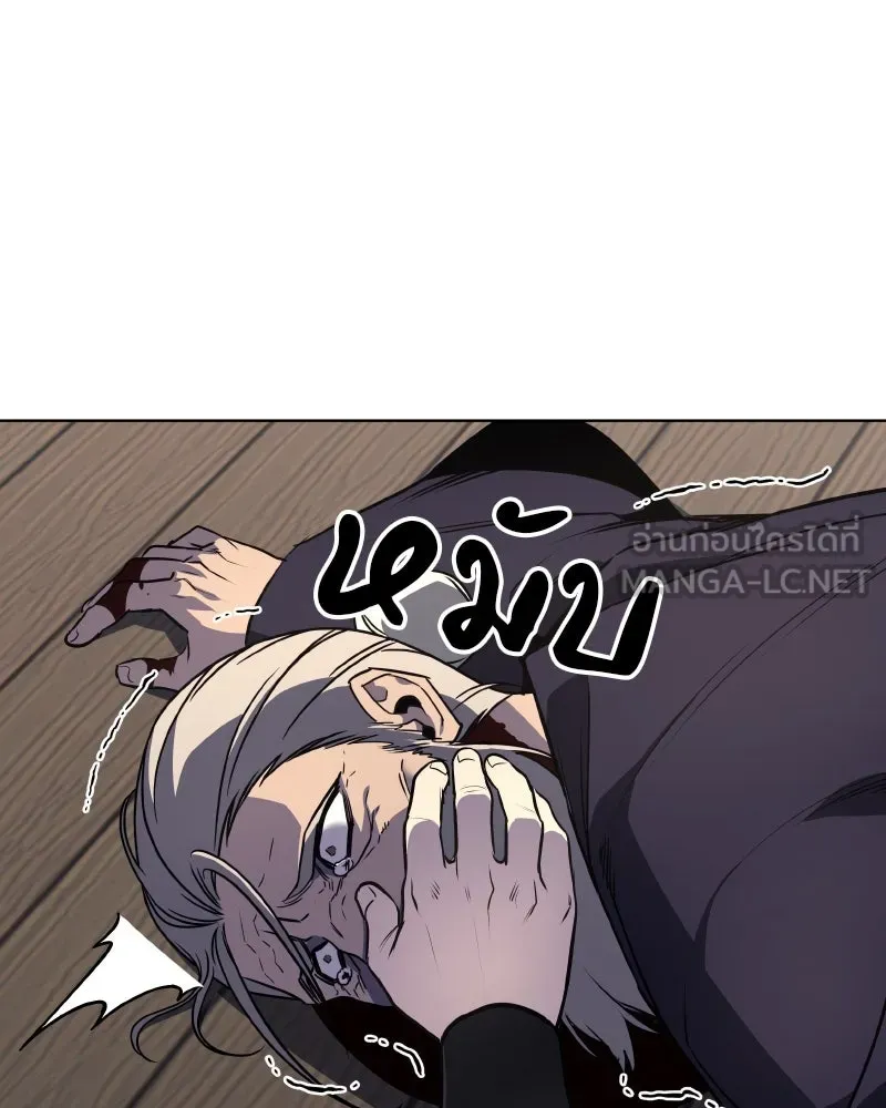 เกิดอีกทีเป็นว่าที่ประมุขลัทธิมาร ตอนที่ 93 รูปที่ 69