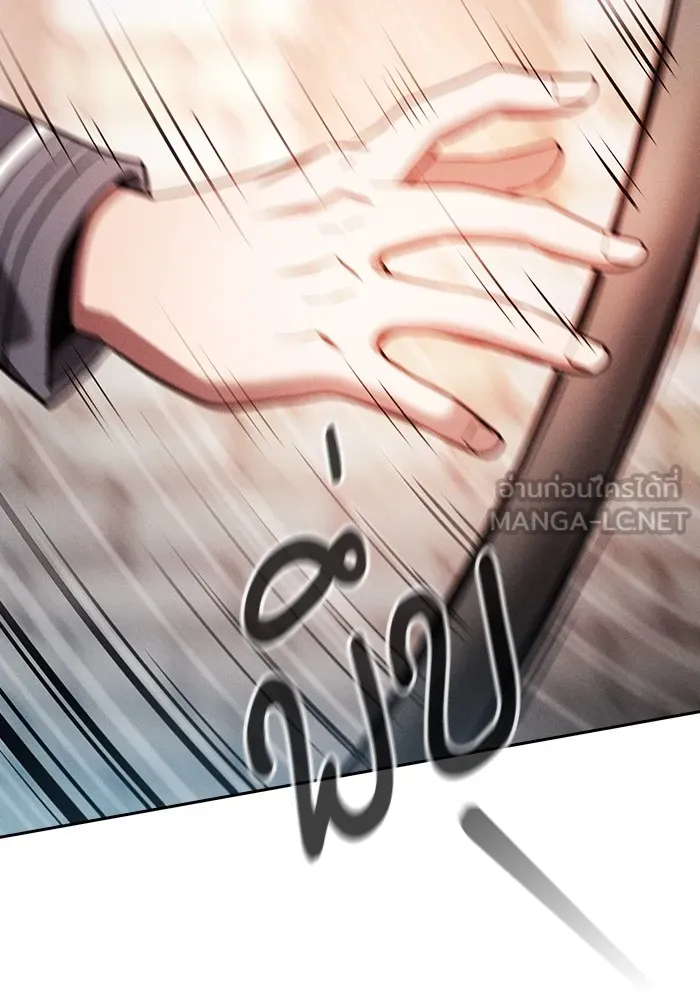 นักดาบอัจฉริยะจากอะคาเดมี ตอนที่ 23 รูปที่ 12
