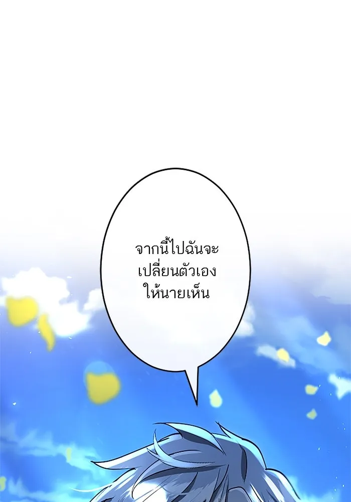 คุณหนูย้อนเวลามาเป็นอัศวิน ตอนที่ 53 รูปที่ 95