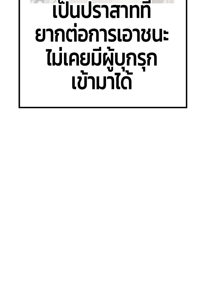 +99 ท่อนไม้พร้อมบวก ตอนที่ 13 ผู้เล่นปนเปื้อน vs พีซ (2) รูปที่ 13