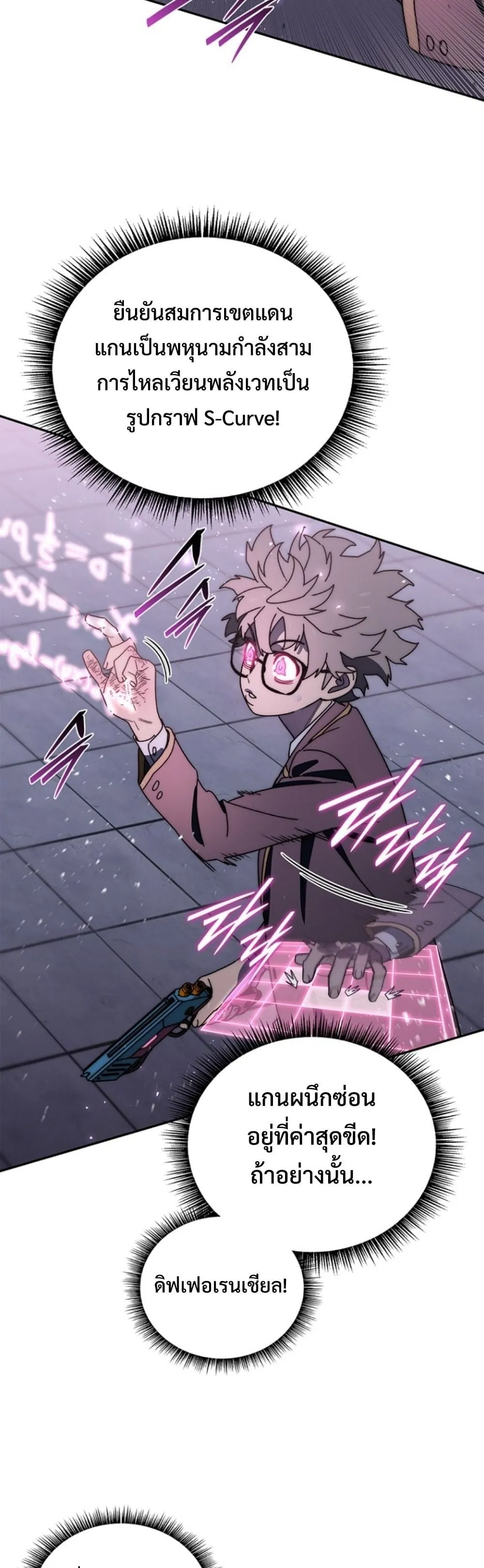 The 18-Year Old Demon King ตอนที่ ตอนที่ 22 รูปที่ 34