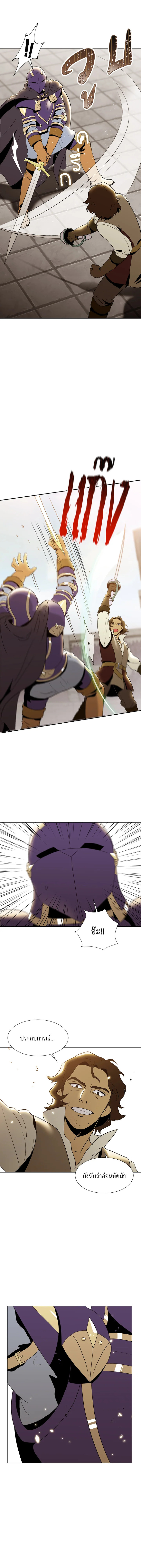 พลทหารโครงกระดูกผู้ม ตอนที่ 27 รูปที่ 4