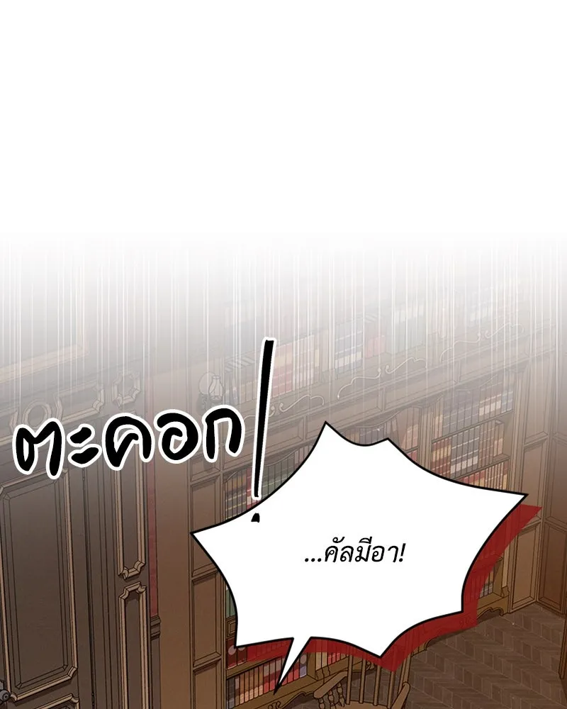 โอ้ ศัตรูที่รัก ตอนที่ 32 รูปที่ 5