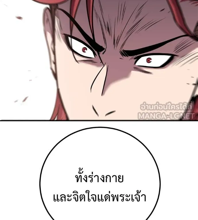 เรียกฉันว่าพระเจ้า ตอนที่ 34 รูปที่ 101