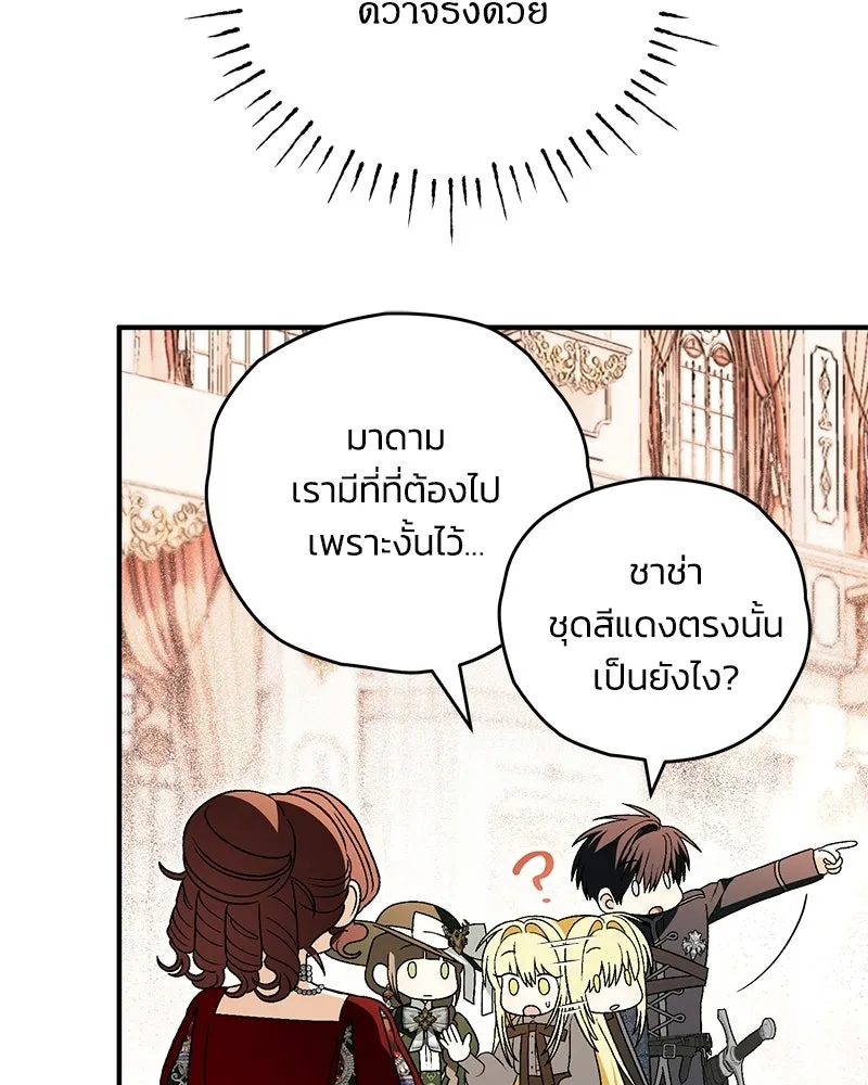 จุ๊บรัก คุณหมาป่า ตอนที่ 33 รูปที่ 116