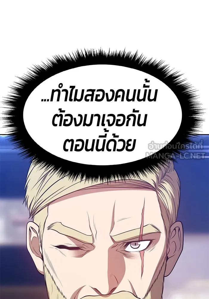 +99 ท่อนไม้พร้อมบวก ตอนที่ 34 รูปที่ 228