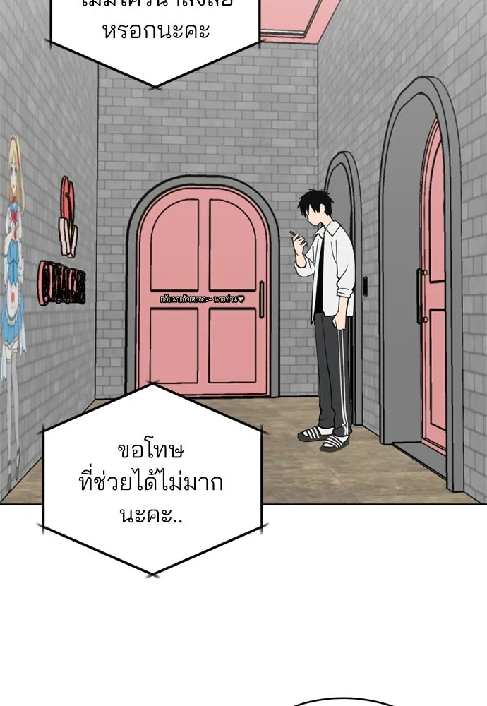 สวยเองนักเลงพอ ตอนที่ 31 รูปที่ 113