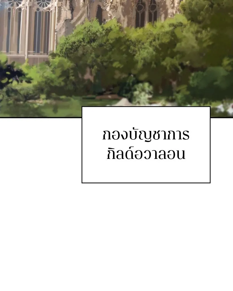 Player ตอนที่ 113 รูปที่ 31